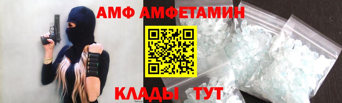 Амфетамин  АМФЕТАМИН  Вход с VPN  Amphetamine 98%  Мирный 
