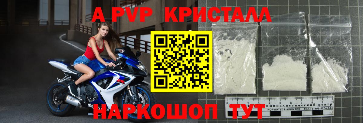 Alfa_PVP  Alpha-PVP VHQ  А ПВП VHQ  Вход с VPN  Мирный 