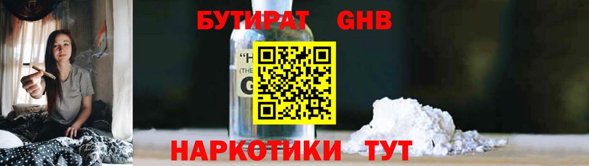 Бутират оксана  Вход с VPN  Мирный 
