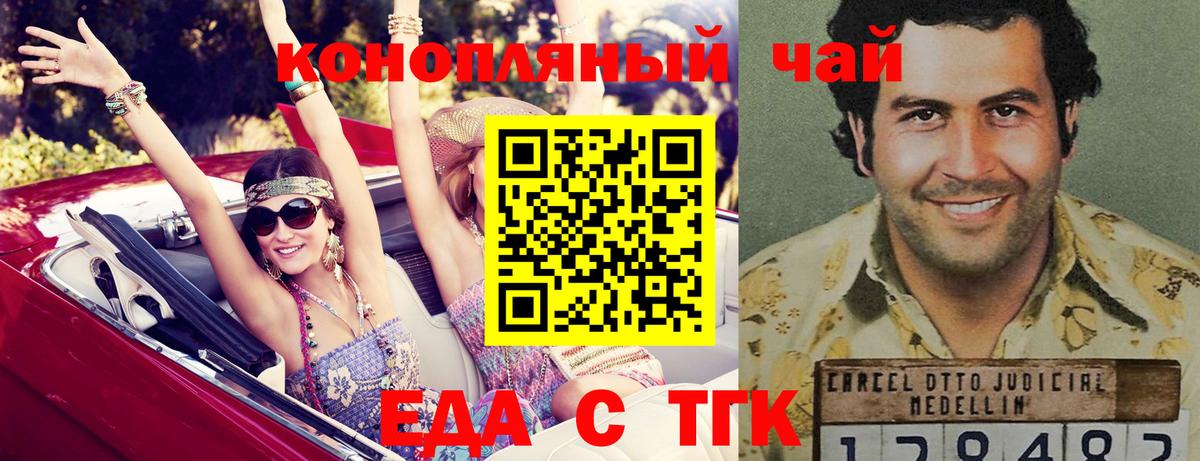 Печенье с ТГК конопля  Вход с VPN  Мирный 