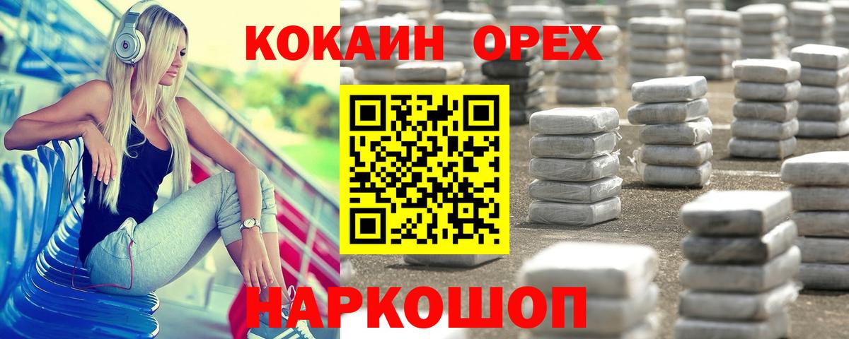 Мирный  Кокаин Columbia  Cocaine VHQ  Вход с VPN 