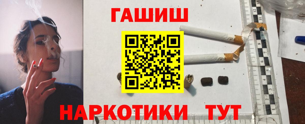 ГАШИШ VHQ  Вход с VPN  сколько стоит  ГАШ Ice-O-Lator  Мирный 