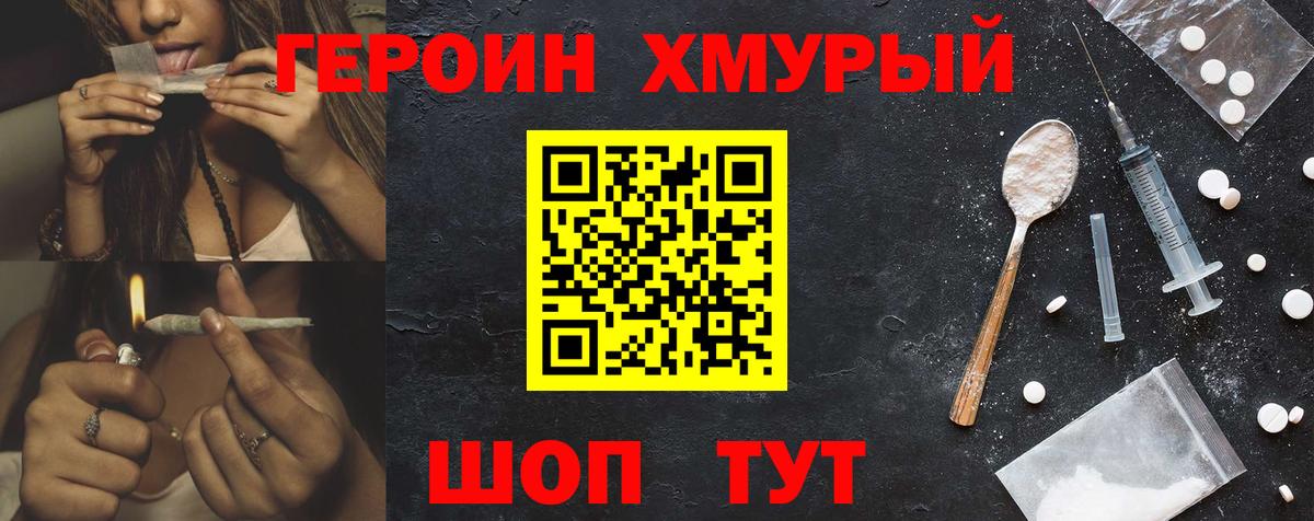 Мирный  ГЕРОИН афганец  Героин  Вход с VPN 