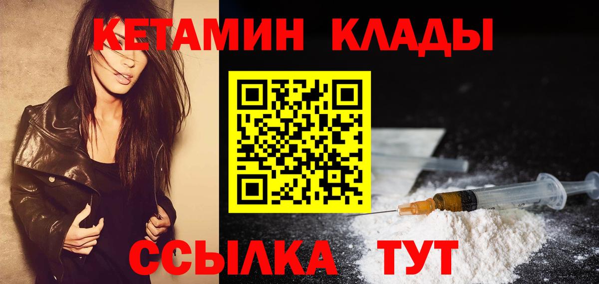 Мирный  КЕТАМИН VHQ  Вход с VPN 