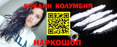 кокаин колумбия Чебаркуль