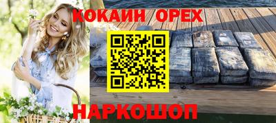 кокаин VHQ Чапаевск