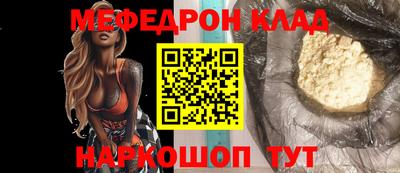 мефедрон VHQ Чебоксары