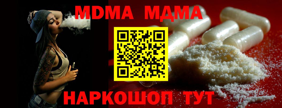 МДМА Molly  Вход с VPN  Мирный  МДМА  MDMA VHQ 