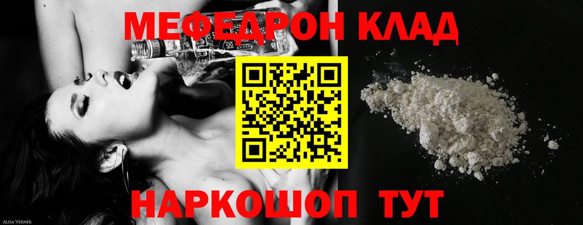 МЕФ кристаллы Мирный