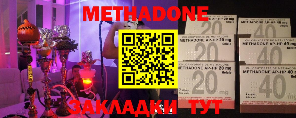 МЕТАДОН methadone  Метадон белоснежный  Мирный  Вход с VPN 