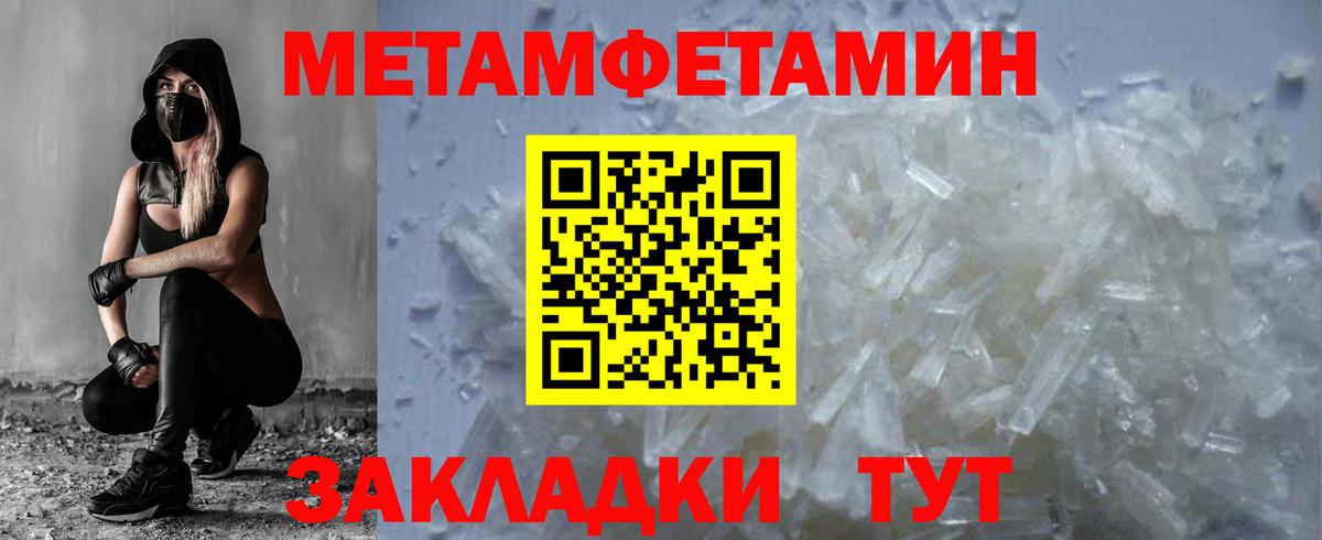 Метамфетамин  МЕТАМФЕТАМИН Декстрометамфетамин 99.9%  Вход с VPN  Мирный  МЕТАМФЕТАМИН Декстрометамфетамин 99.9% 