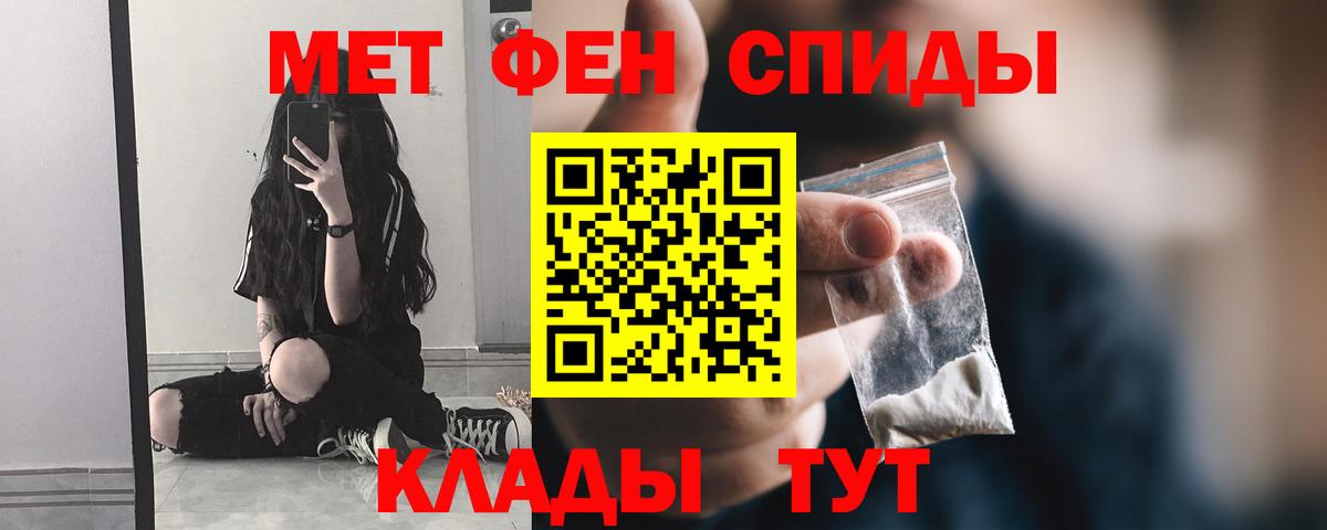 Первитин пудра Мирный