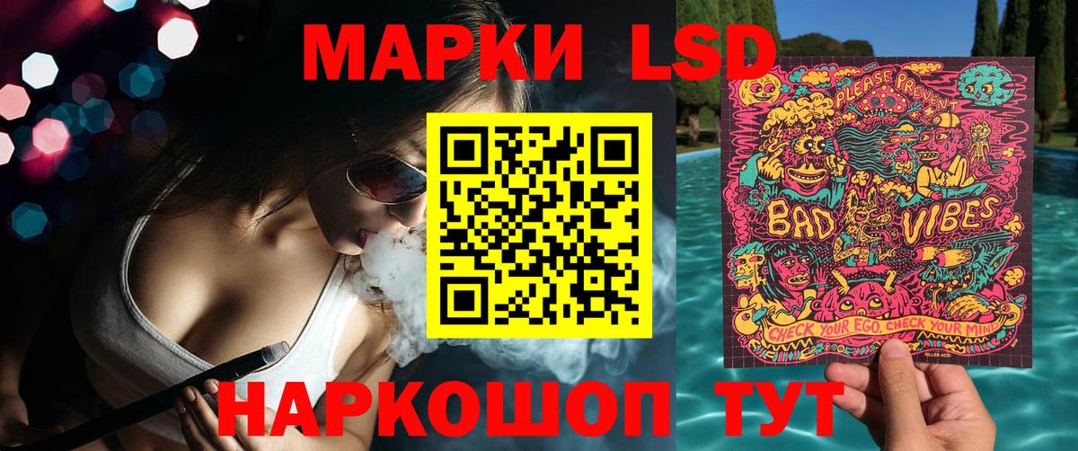 Марки N-bome 1,8мг Мирный