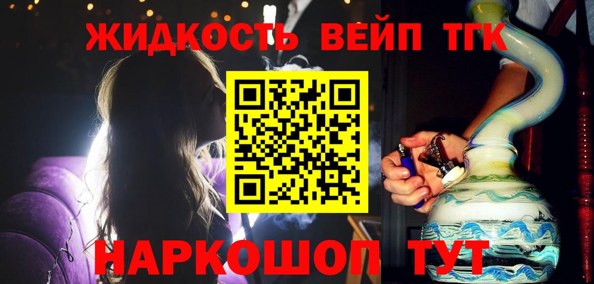 ТГК вейп Мирный